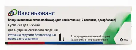 Ваксньюванс вакцина пневмококова полісахаридна кон'югована 15-валентна адсорбована