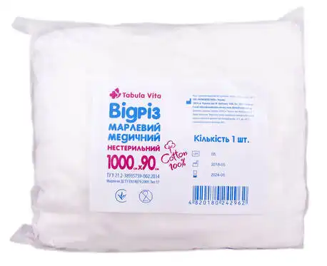 Білосніжка Марлевий відріз нестерильний 1000 см х90 см 1 шт