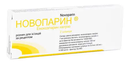 Новопарин розчин для ін'єкцій 4000 анти-Ха МО/0,4 мл  0,4 мл 2 шприци