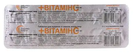 Вітамін C з апельсиновим смаком таблетки жувальні 400 мг 12 шт