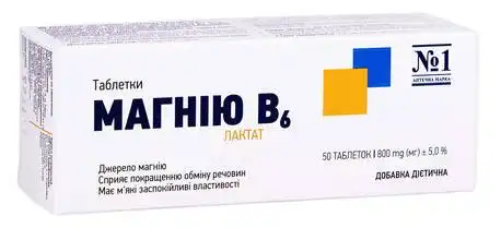Магнію В6 лактат таблетки 50 шт
