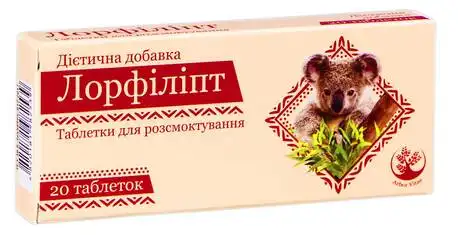 Arbor Vitae Лорфіліпт таблетки 25 мг 20 шт