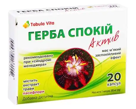 Tabula Vita Герба Спокій Актив капсули 20 шт
