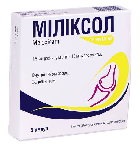 Міліксол розчин для ін'єкцій 15 мг/1,5 мл 1,5 мл 5 ампул