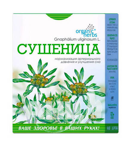 Organic Herbs Фіточай Сушениця 50 г 1 пачка