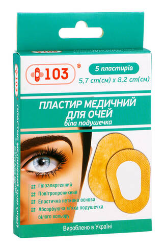 +103 Пластир медичний для очей дорослий 5,7см х 8,2см 5 шт
