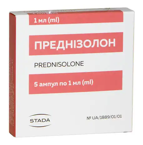 Преднізолон розчин для ін'єкцій 30 мг/мл 1 мл 5 ампул
