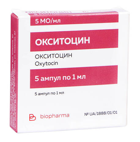 Окситоцин розчин для ін'єкцій 5 МО/мл 1 мл 5 ампул