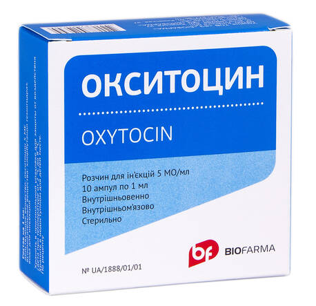 Окситоцин розчин для ін'єкцій 5 МО/мл 1 мл 10 ампул