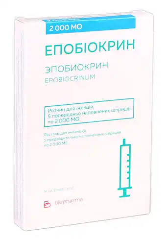 Епобіокрин розчин для ін'єкцій 2000 МО 5 шприців
