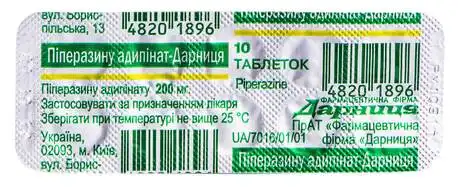 Піперазину адипінат Дарниця таблетки 200 мг 10 шт