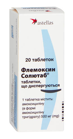 Флемоксин Солютаб таблетки дисперговані 500 мг 20 шт