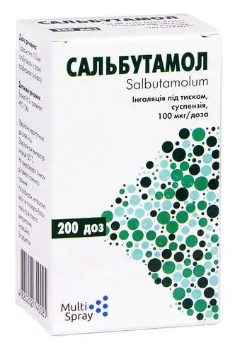 Сальбутамол інгаляція під тиском, суспензія 100 мкг/доза 200 доз 1 балон