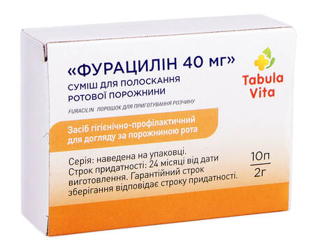 Tabula Vita Фурацилін 40 мг порошок 10 пакетиків