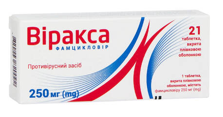Віракса таблетки 250 мг 21 шт