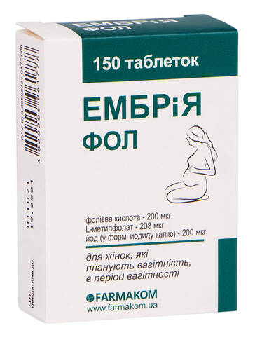 Ембрія фол таблетки 100 мг 150 шт
