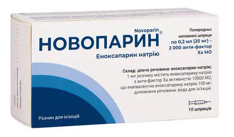 Новопарин розчин для ін'єкцій 2000 анти-Ха МО/0,2 мл  0,2 мл 10 шприців