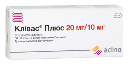 Клівас Плюс таблетки 20 мг/10 мг 30 шт