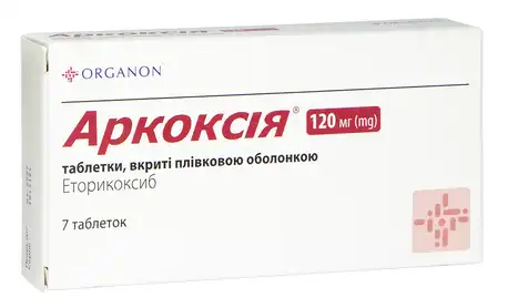 Аркоксія таблетки 120 мг 7 шт
