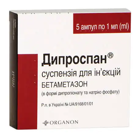 Дипроспан суспензія для ін'єкцій 1 мл 5 ампул
