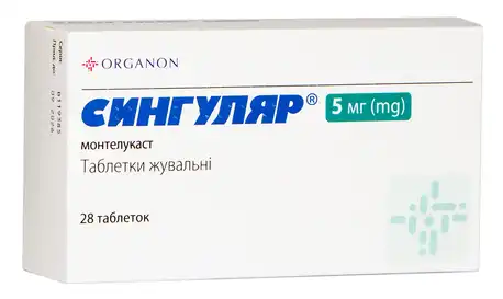 Сингуляр таблетки жувальні 5 мг 28 шт