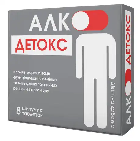 Алко-детокс таблетки 8 шт