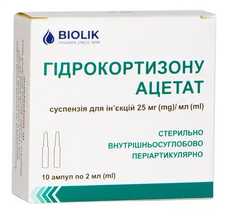 Гідрокортизону Ацетат суспензія для ін'єкцій 25 мг/мл 2 мл 10 шт