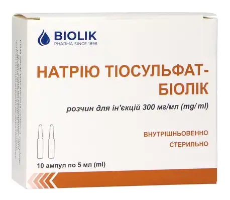 Натрію тіосульфат Біолік розчин для ін'єкцій 30 % 5 мл 10 ампул