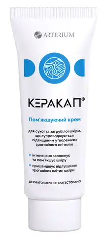 Крем Керакап пом’якшуючий для сухої та загрубілої шкіри