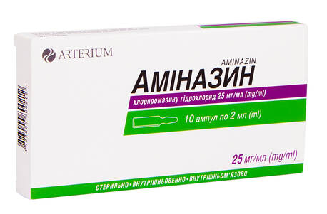 Аміназин розчин для ін'єкцій 25 мг/мл 2 мл 10 ампул