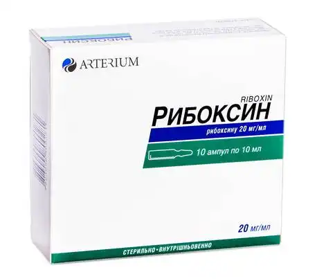 Рибоксин розчин для ін'єкцій 20 мг/мл 10 мл 10 ампул