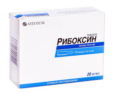 Рибоксин розчин для ін'єкцій 20 мг/мл 5 мл 10 ампул