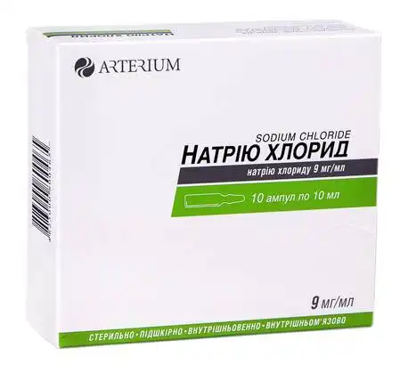 Натрію хлорид розчин для ін'єкцій 9 мг/мл 10 мл 10 ампул