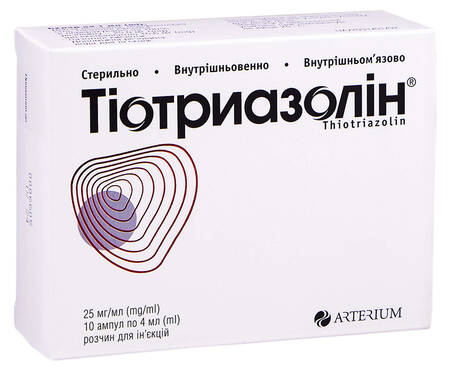 Тіотриазолін розчин для ін'єкцій 25 мг/мл 4 мл 10 ампул loading=