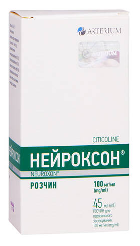 Нейроксон розчин оральний 100 мг/мл 45 мл 1 флакон