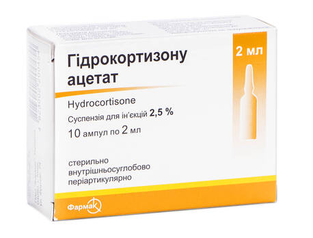Гідрокортизону ацетат суспензія для ін'єкцій 25 мг/мл 2 мл 10 ампул