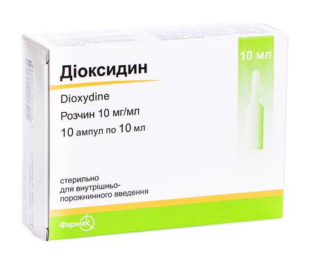 Діоксидин розчин 10 мг/мл 10 мл 10 ампул