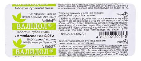 Валідол таблетки сублінгвальні 60 мг 10 шт