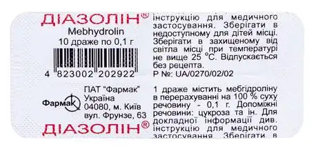 Діазолін драже 100 мг 10 шт