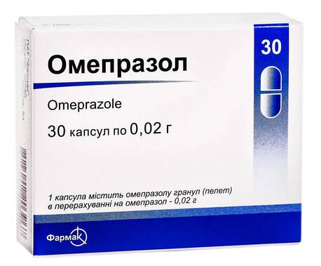 Омепразол Фармак капсули 20 мг 30 шт