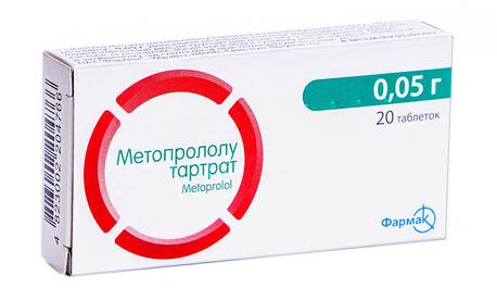 Метопрололу тартрат таблетки 0,05 г 20 шт