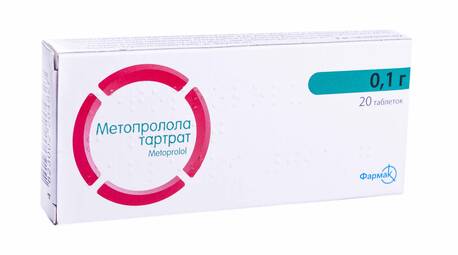 Метопролола тартрат таблетки 100 мг 20 шт