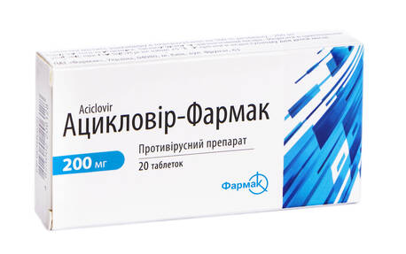 Ацикловір Фармак таблетки 200 мг 20 шт