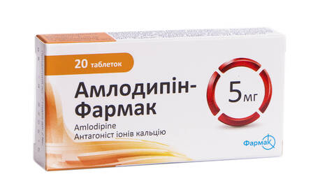 Амлодипін Фармак таблетки 5 мг 20 шт