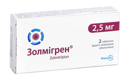 Золмігрен таблетки 2,5 мг 2 шт