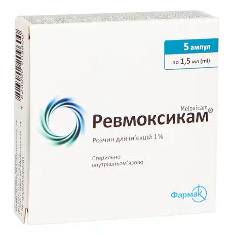 Ревмоксикам розчин для ін'єкцій 1 % 1,5 мл 5 ампул