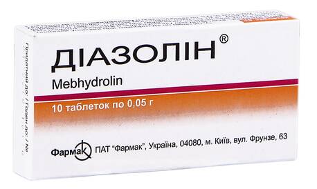 Діазолін таблетки 50 мг 10 шт