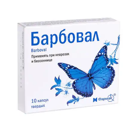 Барбовал капсули 10 шт