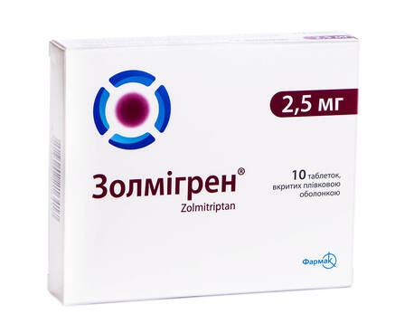 Золмігрен таблетки 2,5 мг 10 шт