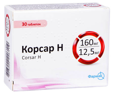 Корсар H таблетки 160 мг/12,5 мг 30 шт